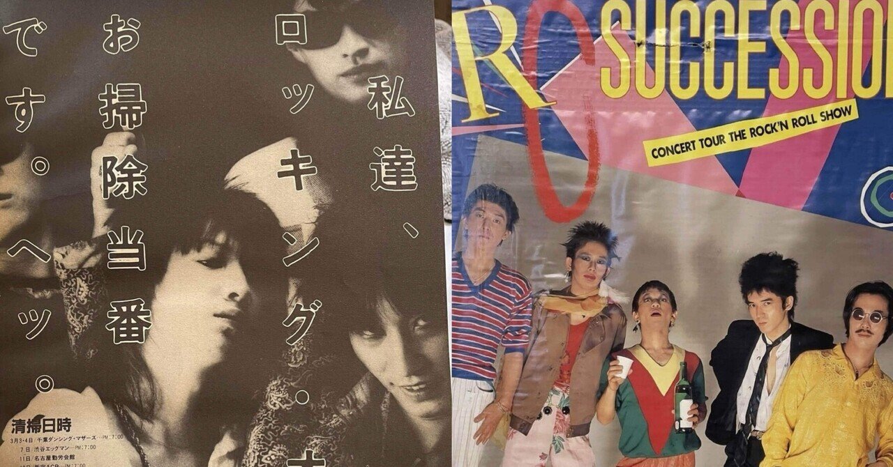 3月5日はRCとスライダーズのデビュー記念日｜naoto_motonaga
