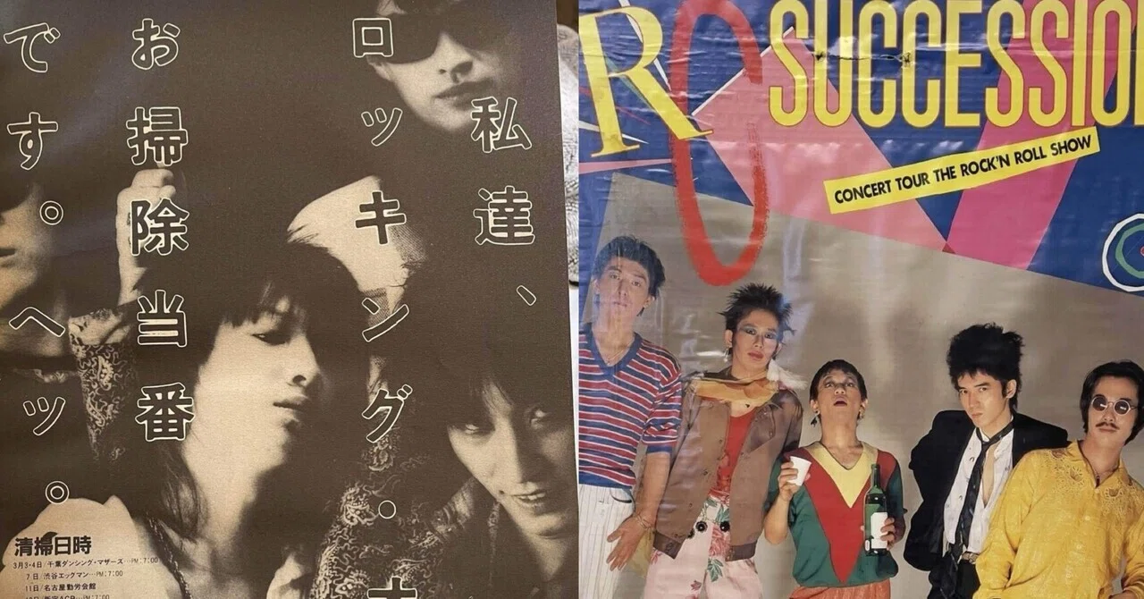 3月5日はRCとスライダーズのデビュー記念日｜naoto_motonaga（福岡 