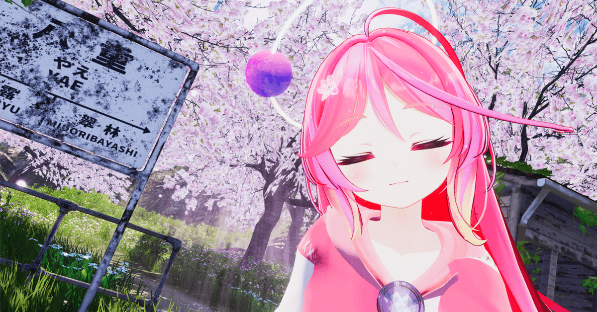 【超特価sale開催】  VRChat】もうすぐ春だねってことで桜の奇麗なワールドだよっ 絵画