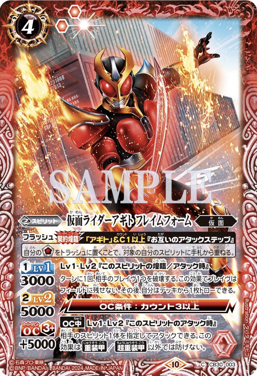 仮面ライダーアギト|ジン 仮面ライダーアギト|ジン