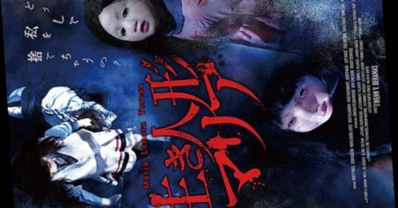 映画感想【生き人形マリア】｜長岡大喜