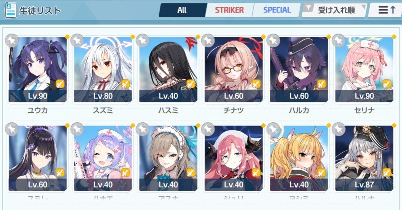 [閒聊] 蔚藍檔案pvp阿姨有到必抽嗎