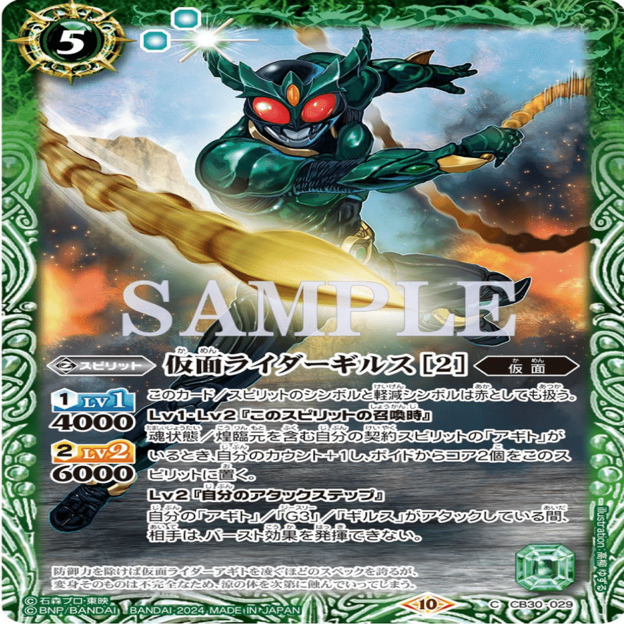 仮面ライダーアギト｜ジン