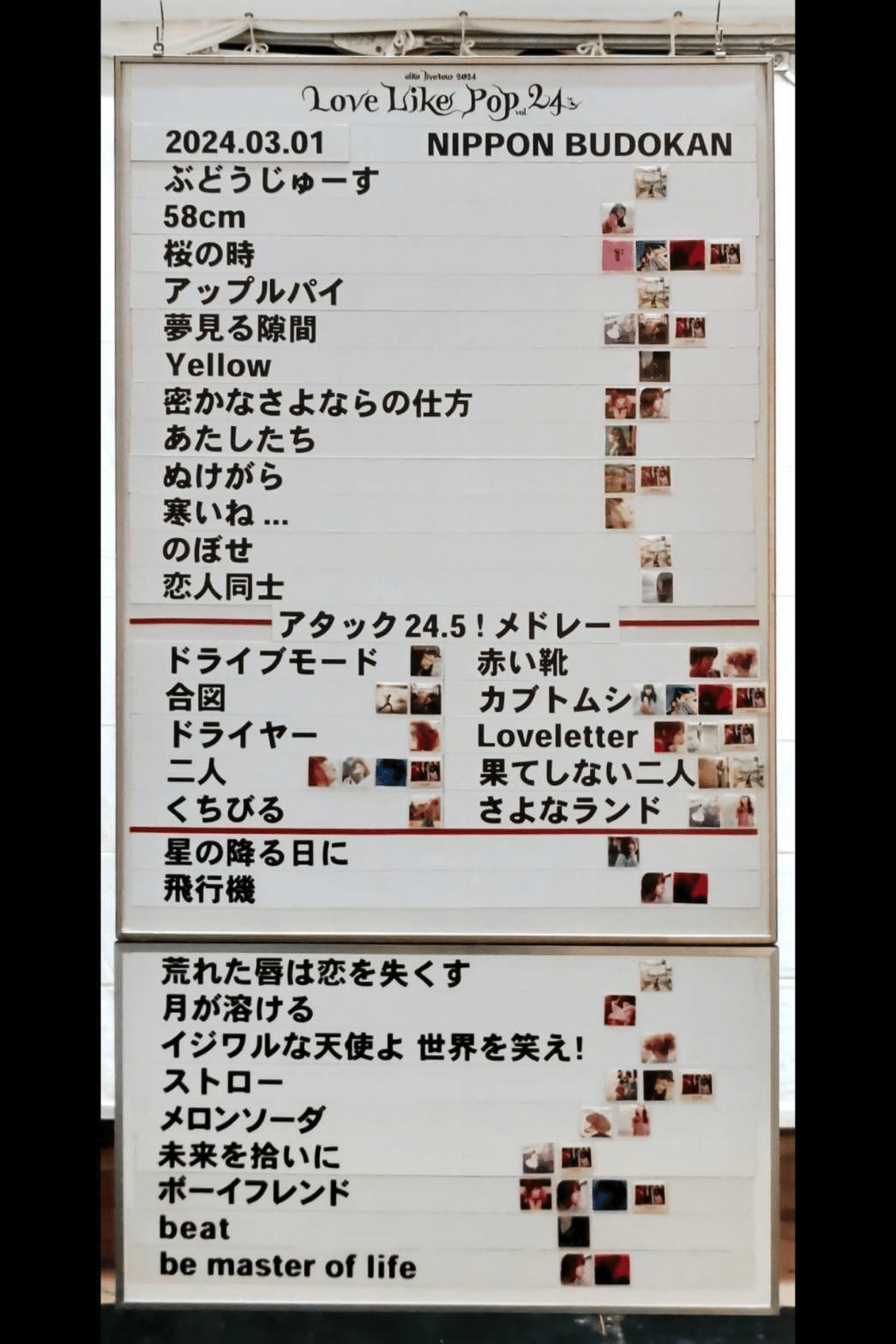 あい iKON 武道館 11/7 image_5a96b7e282438bed6779dc6c
