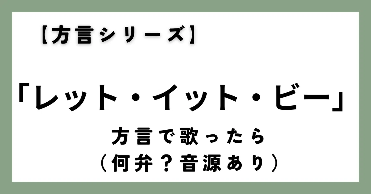 見出し画像