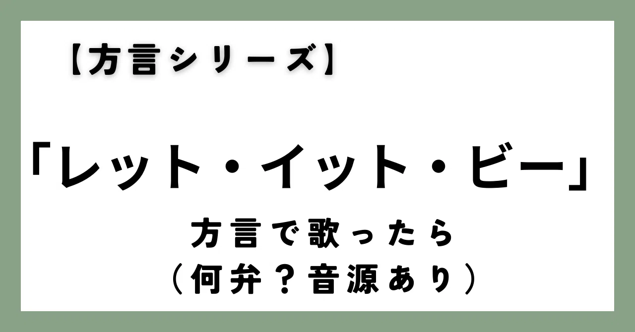 見出し画像
