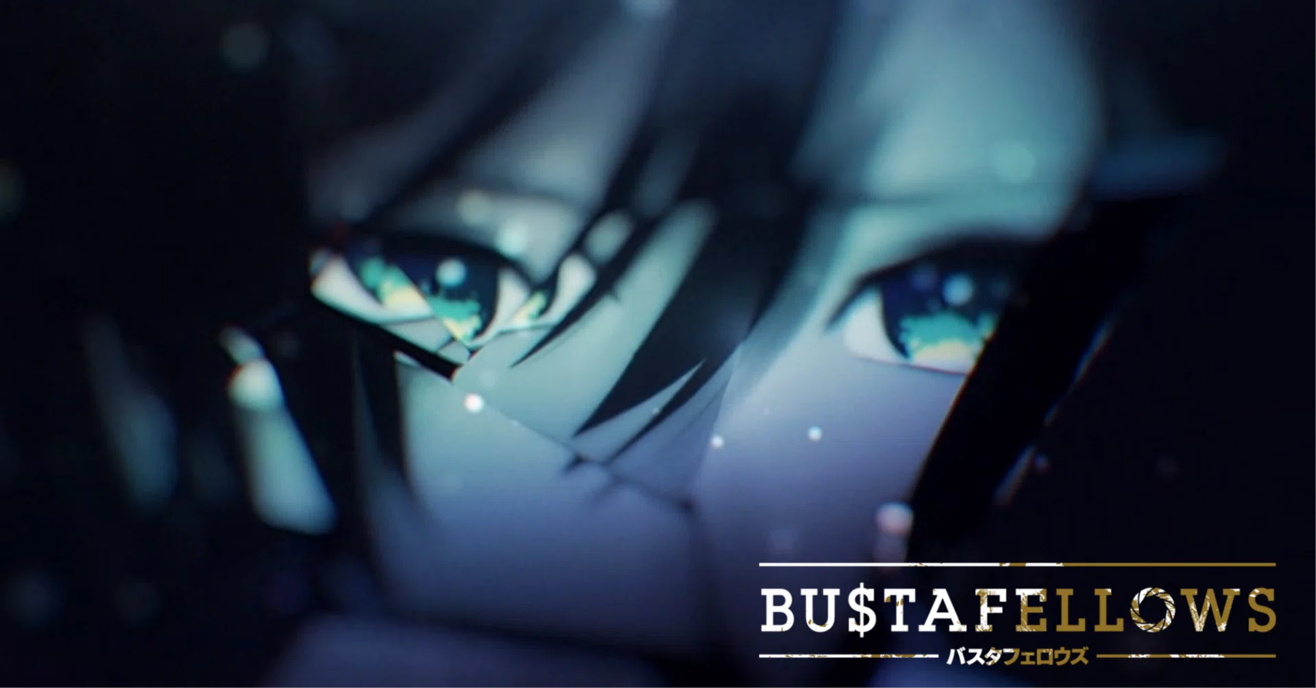 BUSTAFELLOWS_モズ 感想｜ソル