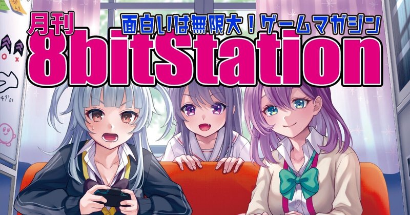 【月刊8bitStation VoL.34】PS2ソフト『ガンダムSEED DESTINY連合vsザフトⅡ』で遊ぼう【2024.3月号】