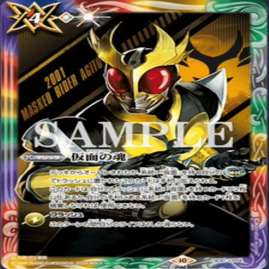 仮面ライダーアギト｜ジン