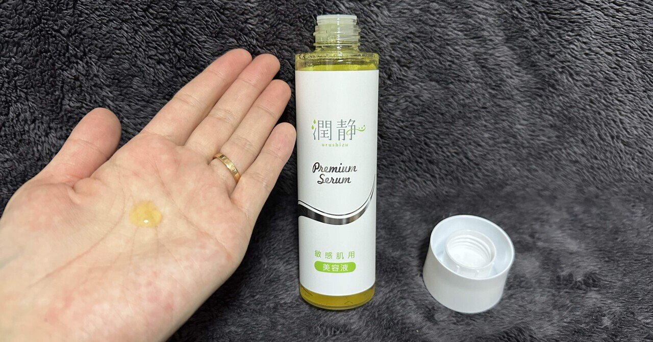 潤静 購入 潤静（うるしず）オンラインストア