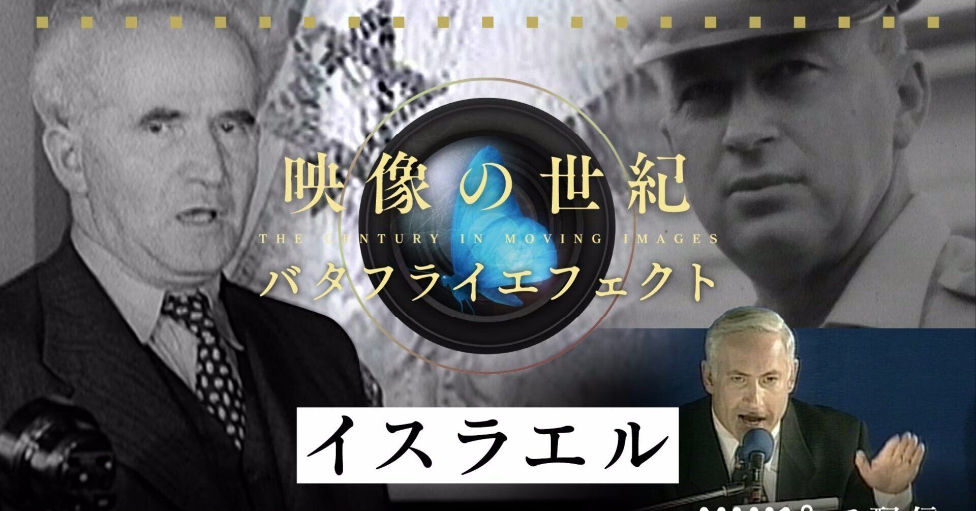 1000の言葉よりも 報道写真家ジブ・コーレン('06イスラエル) 廃盤 ユダヤ人国家イスラエルの記録 パレスチナ人を家のない、国の