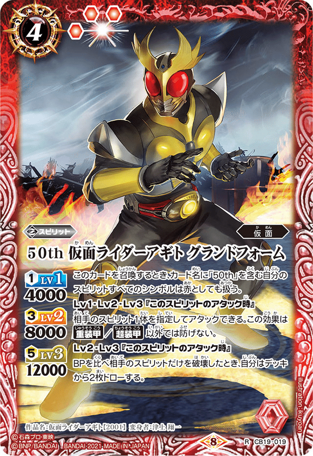 仮面ライダーアギト｜ジン