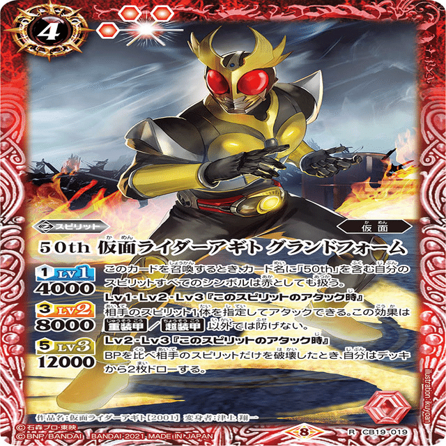 仮面ライダーアギト｜ジン