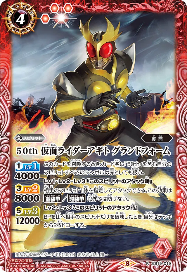 仮面ライダーアギト|ジン 仮面ライダーアギト|ジン