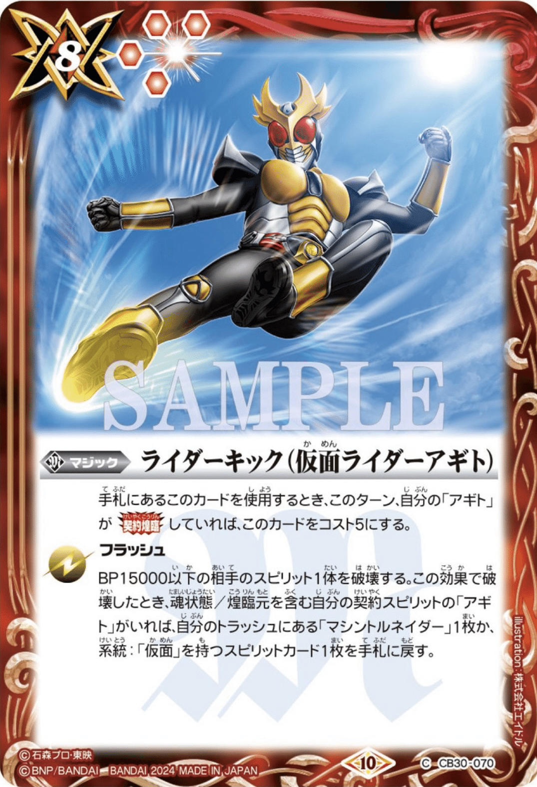 バトルスピリッツ専門通販店 バトスキ！