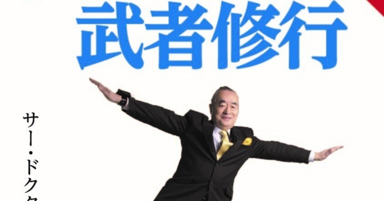 ドクター・中松の若き日の日記『世界発明武者修行』37/11/6 ※期間限定無料公開