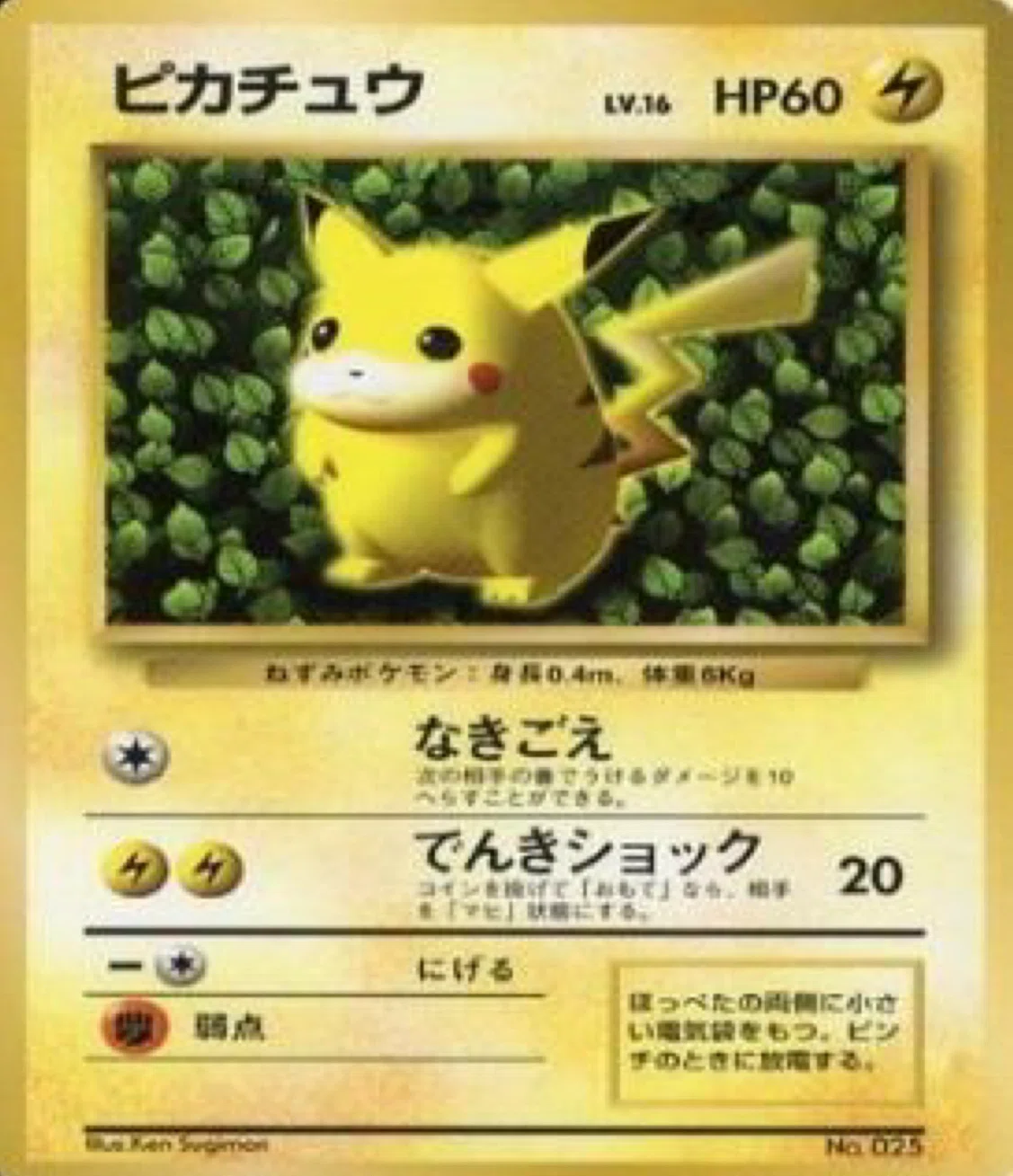 ピカチュウ 156/xy-p でんじは 映画公開記念プロモ ポケモンカード 2026年