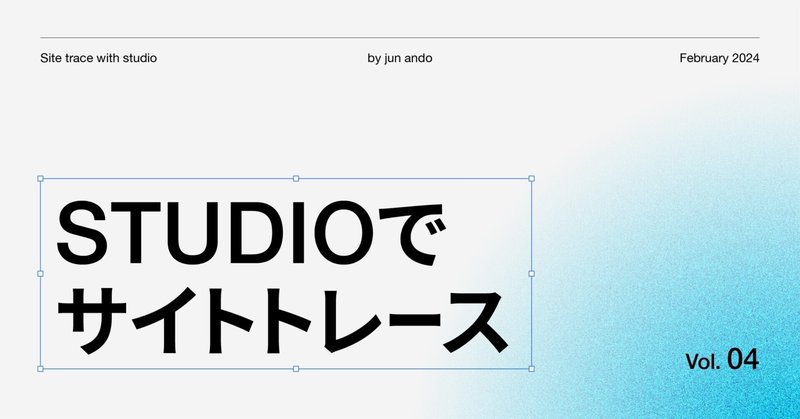 見出し画像