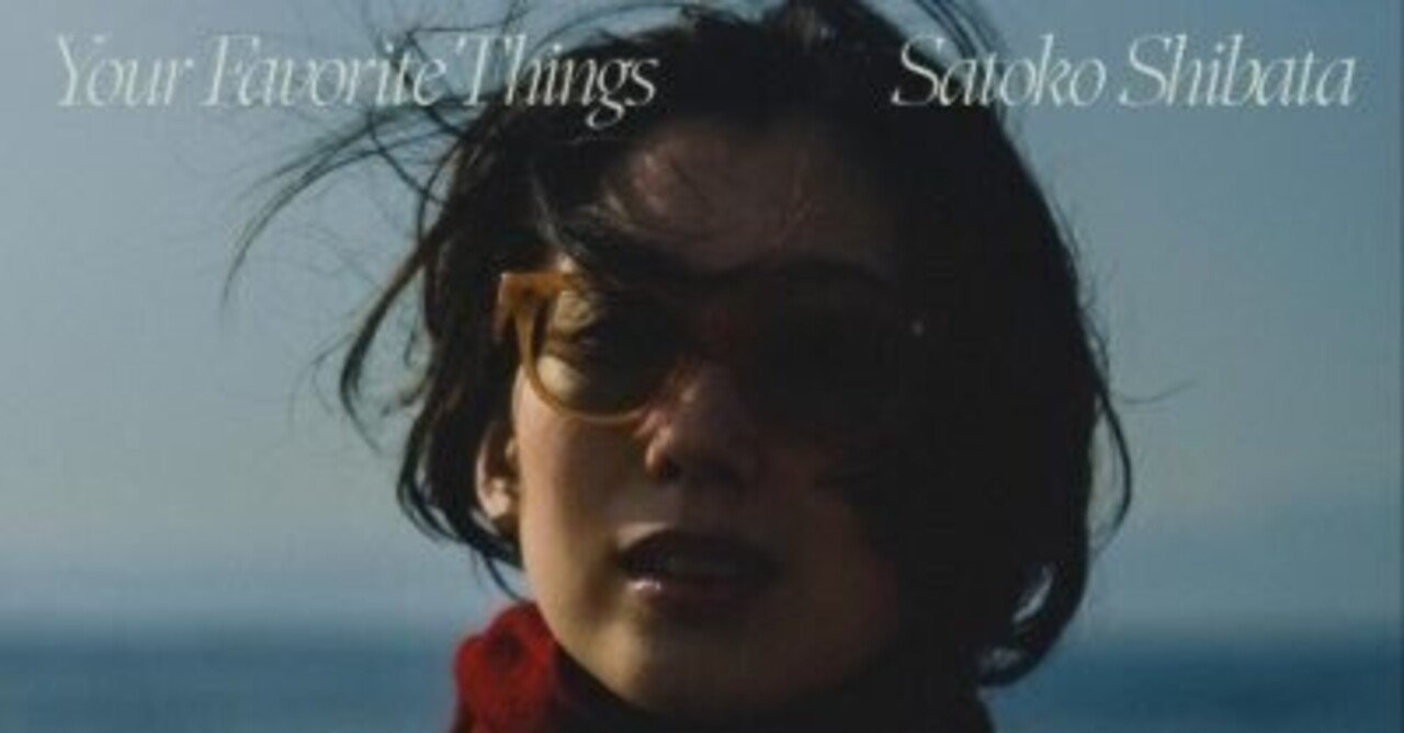 Your Favorite Things / 柴田聡子｜Okada Toshihiro