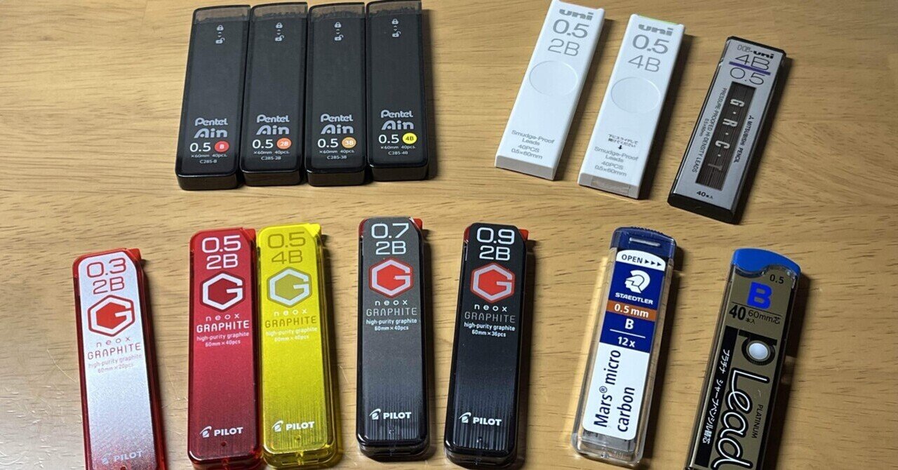 大人の哀愁漂うシャー芯(0.5B)