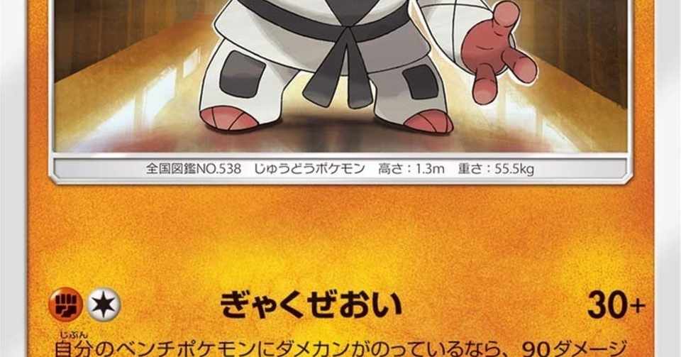 7月中使っていたナゲキデッキ のもと Note