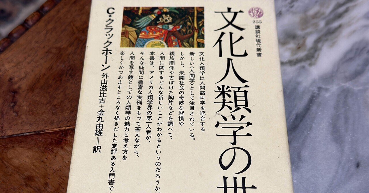 文化、人々、自然：一般人類学入門』（第5版）マーヴィン・ハリス 文化、人々、自然：一般人類学入門』（第5版）マーヴィン