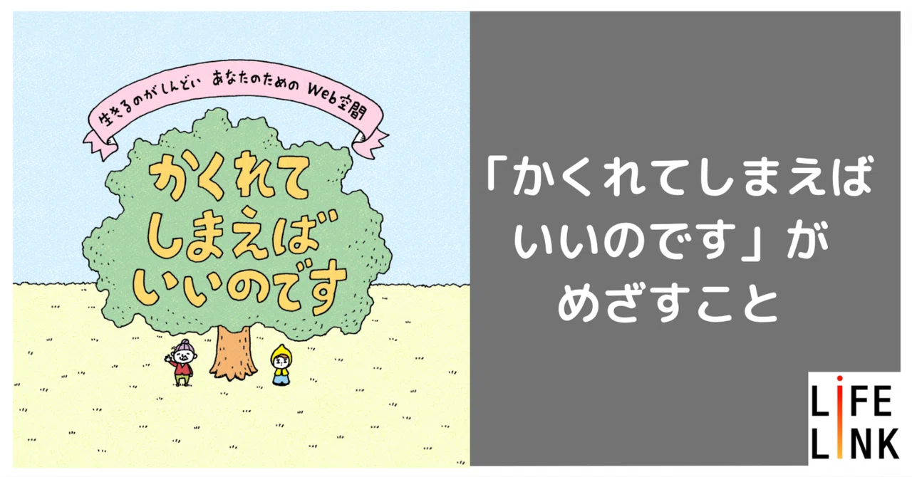 大人のウェルビーイングにも必要な「自分らしく居られるもう一つの居場所」の新動向