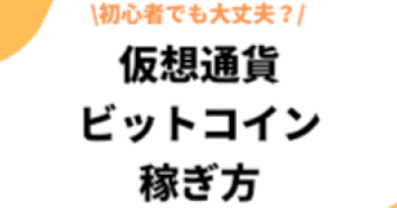 in大阪》ビットコインコインセミナー開催中！(心斎橋・梅田）LINE参加◎「3月23日(土)13:00~15:00」｜✓《応募率95%》仮想通貨 セミナー勉強会・オフ会◎無料！勉強会！在宅スマホ副業高収入副業かんたん副業
