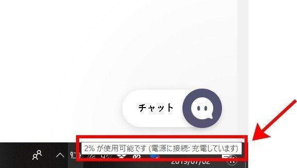 Vaioのバッテリーが充電できない 担当者さんに教えてもらった全手順７ステップ 大林亨輔 公式note Note