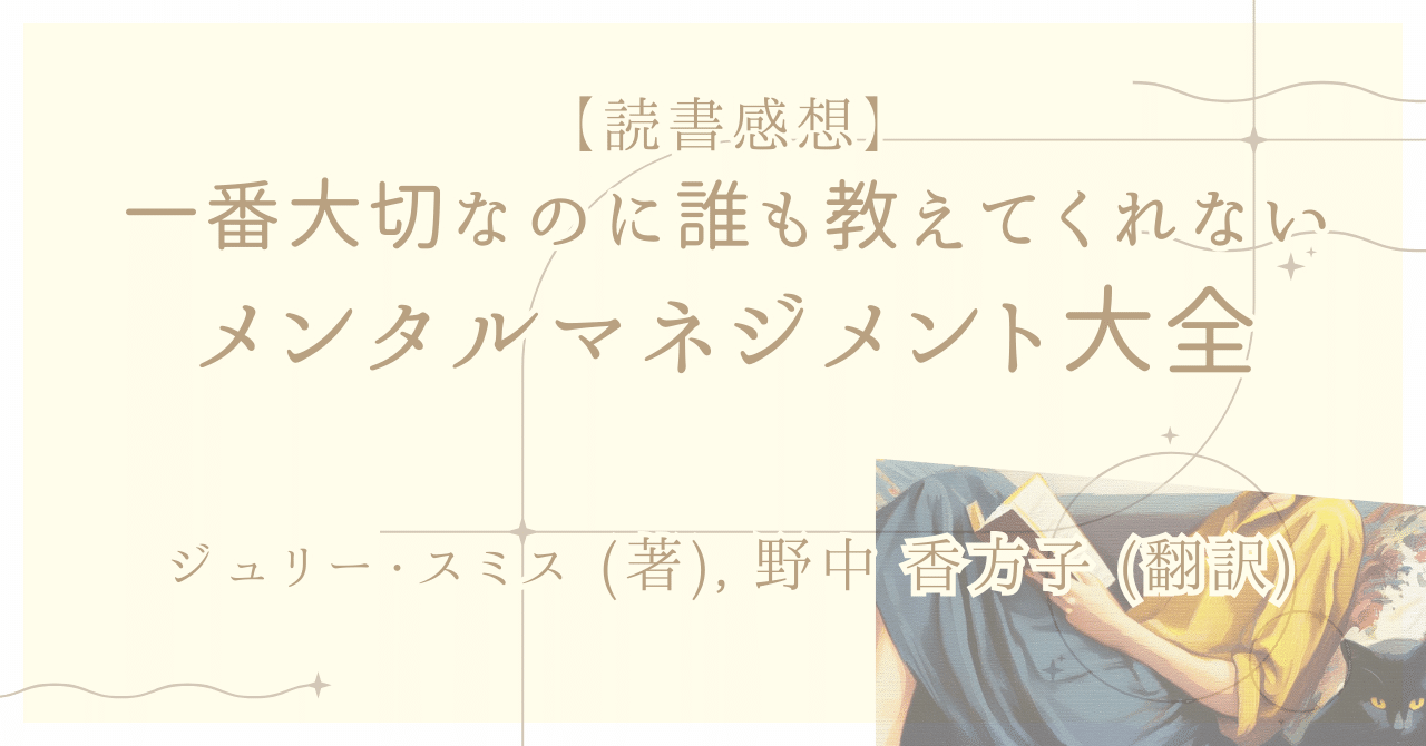 一番大切なのに誰も教えてくれない メンタルマネジメント大全　20冊セット❣️❣️❣️❣️ Amazon.co.jp: 一番大切なのに誰も教えてくれない メンタル