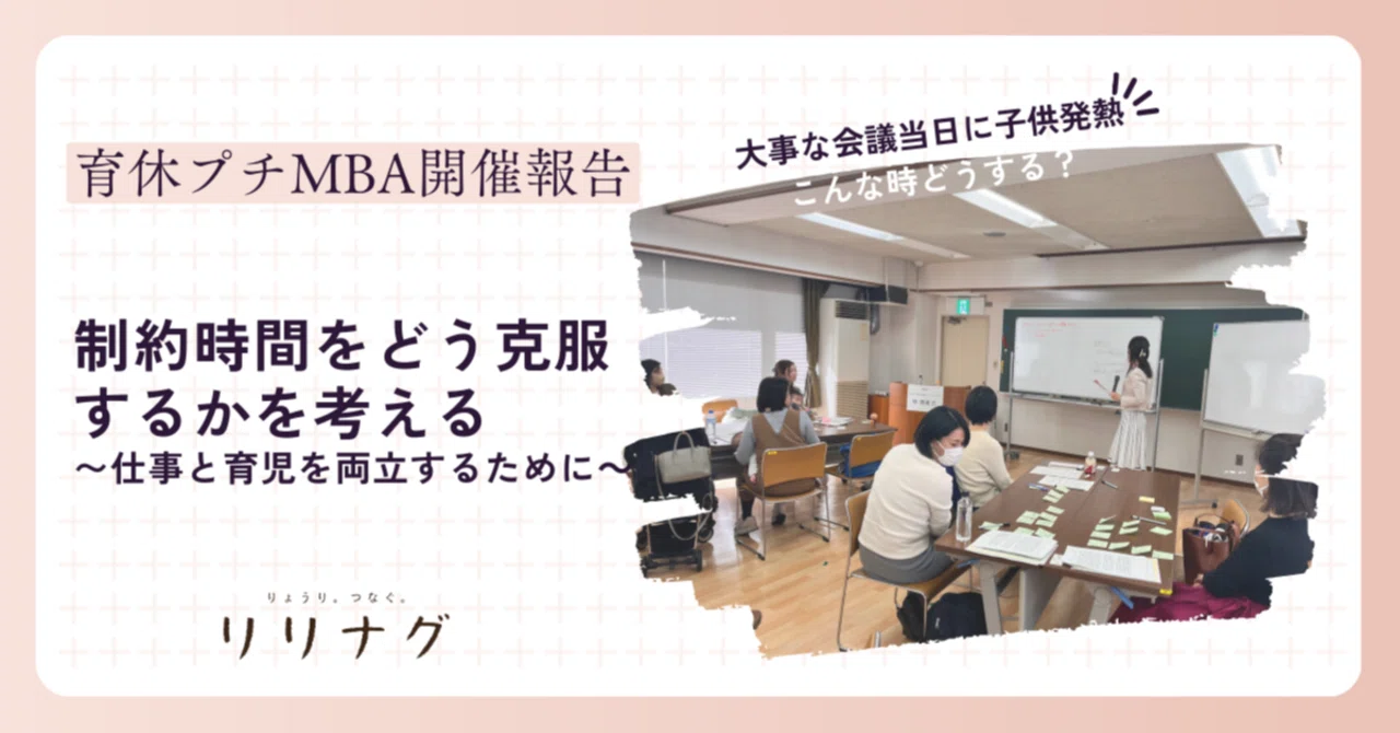 [Seminar Report] Thinking About How to Overcome Time Constraints ...