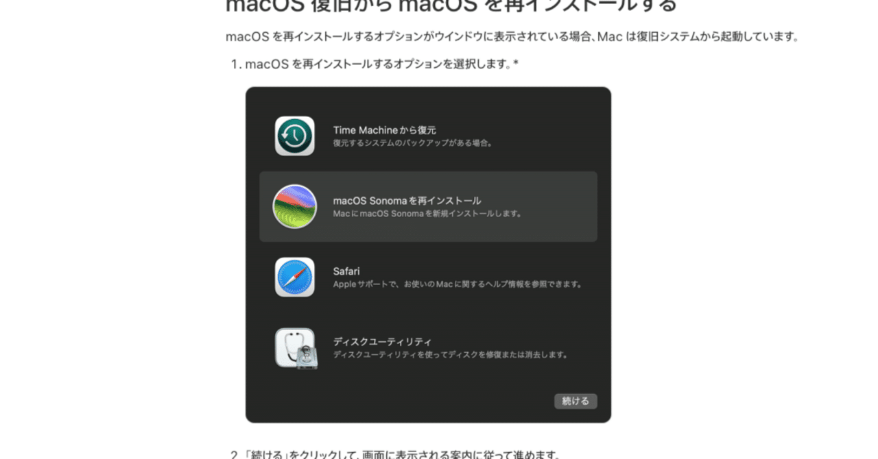 MacBook（A1534）初期化済み 簡単】MacBookを初期化する方法！10通りの注意点とリセットできない時