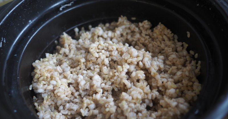 土鍋で玄米を柔らかく炊く方法