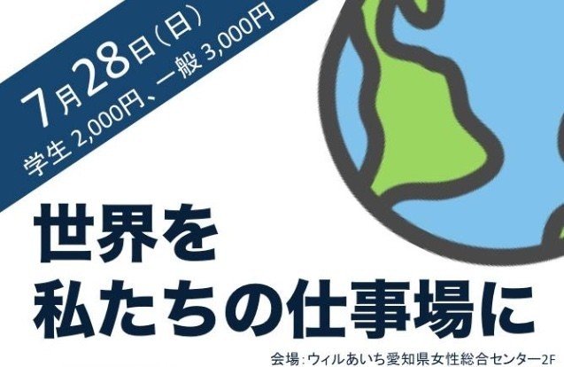 海外就職の リアル な話をしよう Keita Note 海外就職の リアル な話をしよう Keita Note