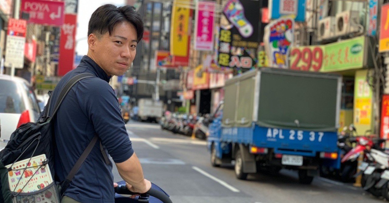 子連れ海外旅行 リュック2つで生後2ヶ月の息子と台湾 パスポート申請から搭乗の流れ 荷物を減らすコツ 職業 弁護士妻 Note 子連れ海外旅行 リュック2つで生後2ヶ月の息子と台湾 パスポート申請から搭乗の流れ 荷物を減らすコツ 職業 弁護士妻 Note