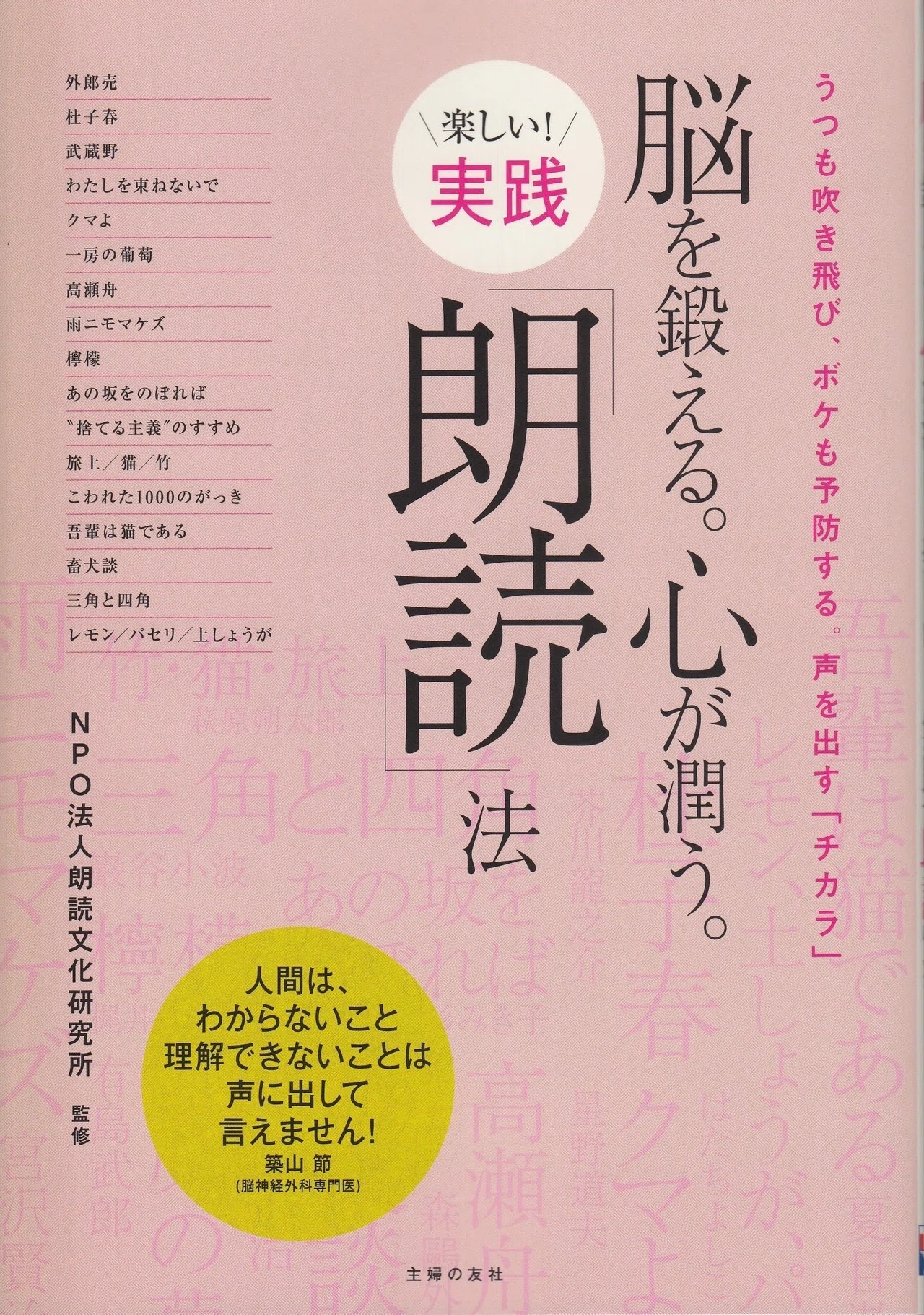 書籍”実践「朗読」法”の紹介｜猫野ソラ
