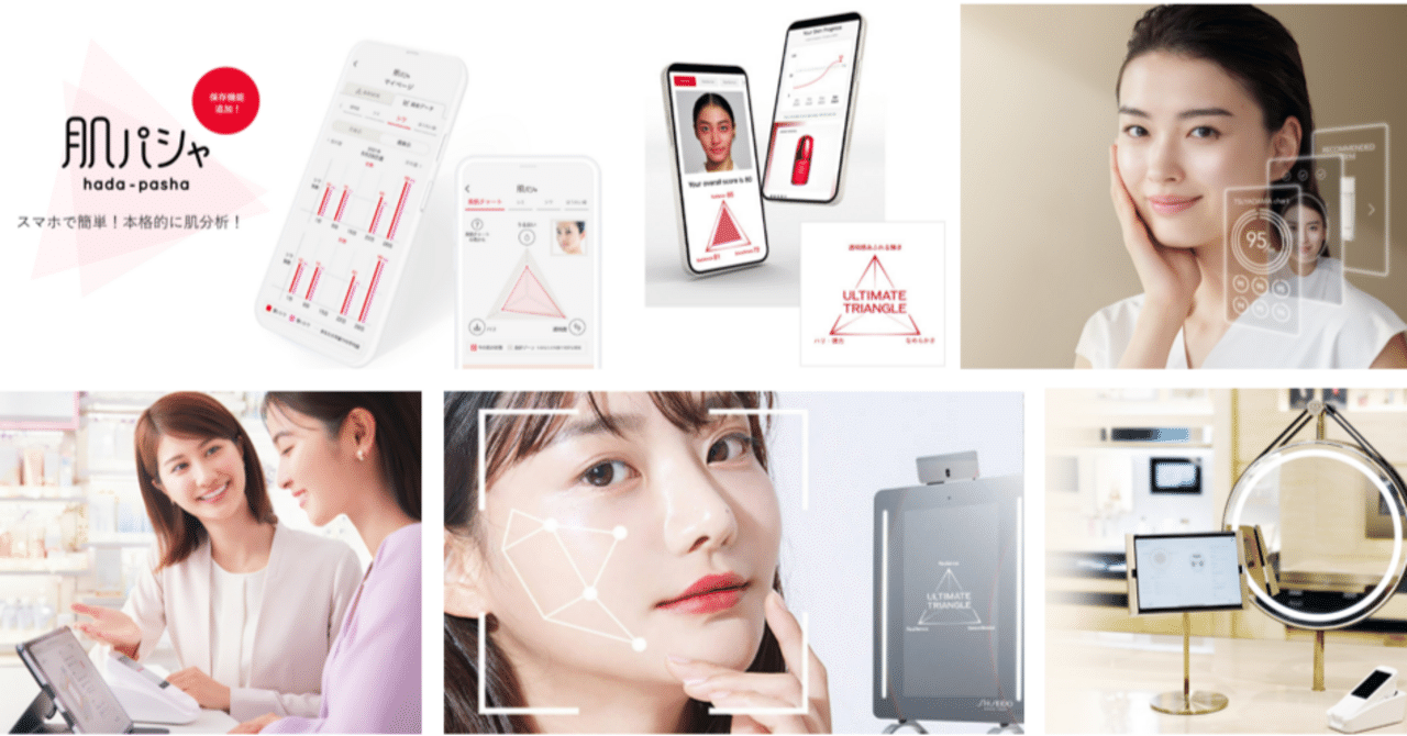 資生堂5つの肌測定、その違いとは？｜資生堂インタラクティブビューティー