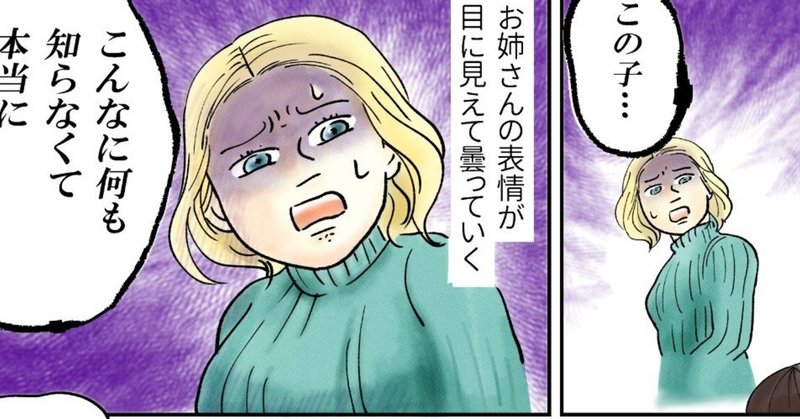 半端な信仰心よ 私の首をしめないで 巡礼漫画21話公開です 中島悠里 Cakes連載中 Note