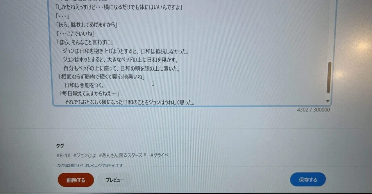 全く、完璧に、泣かない』作成余談｜miutam614