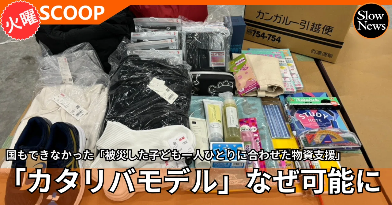 支援のミスマッチ」「ボランティア批判」…能登半島で支援を続けるNPOが