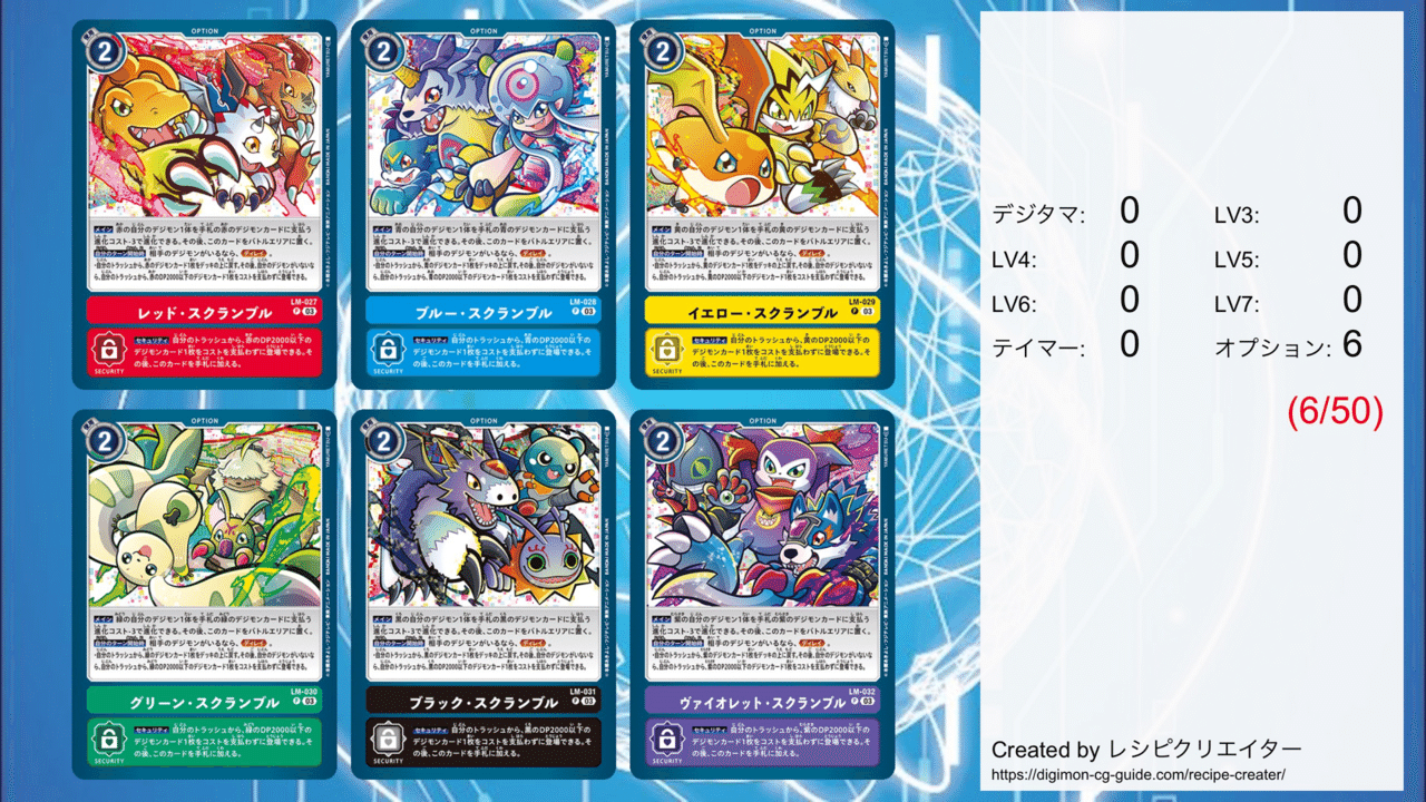デジモンカード　スクランブル　各色　パラレル 4枚セット デジモンカード スクランブル 各色 パラレル 4枚セット