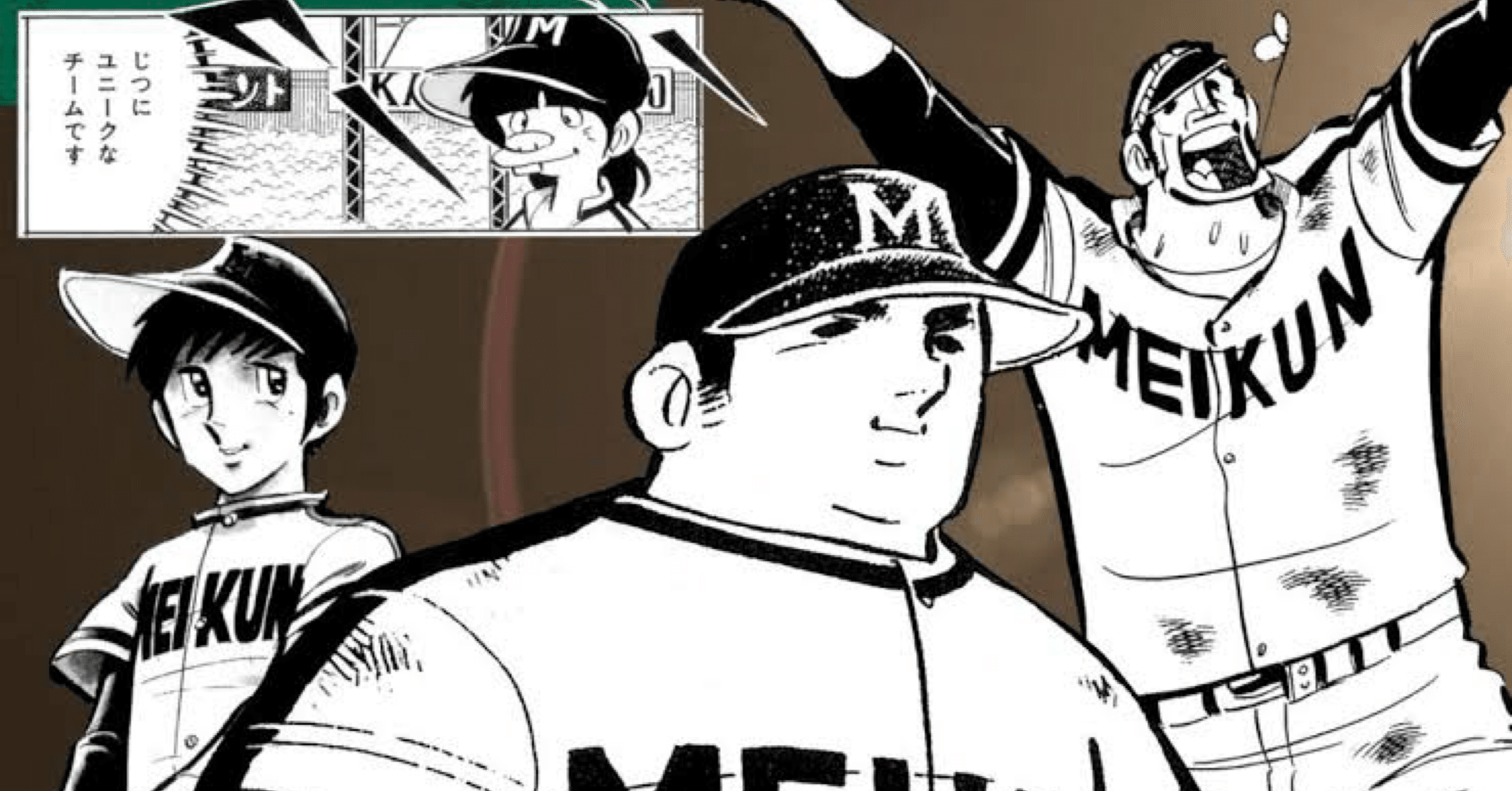 心のふるさと『ドカベン』｜NIHE