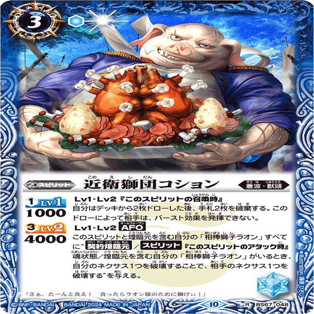 バトスピ】王契約 ラオン デッキパーツ 王契約デッキパーツ