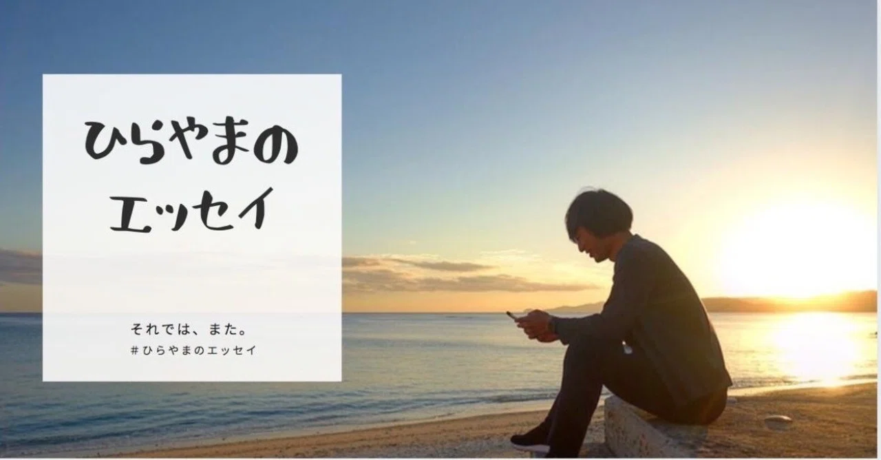 31 言い争いとそれぞれの正義について ひらやま Cotree Note 31 言い争いとそれぞれの正義について ひらやま Cotree Note