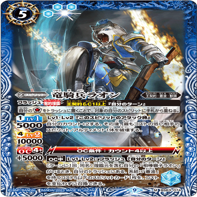 界導】 王契約｜komainu/TierOne