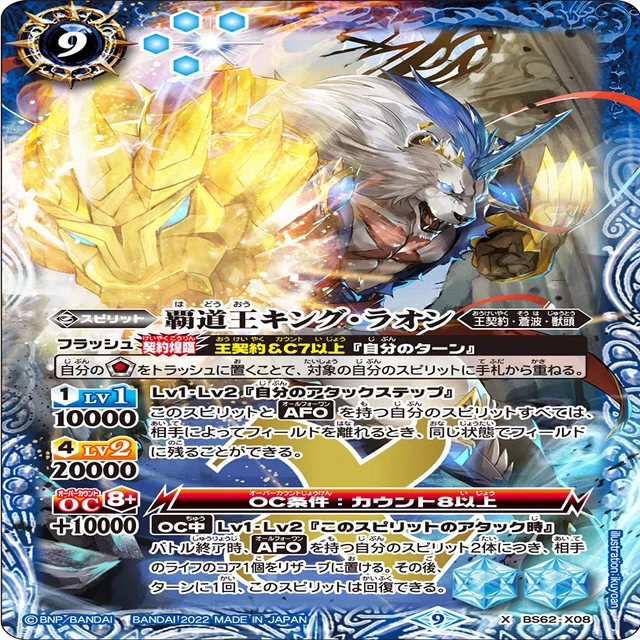 シ*マ様 バトスピ　王契約デッキ40+3+3枚　ラオン 界導】 王契約｜komainu/TierOne