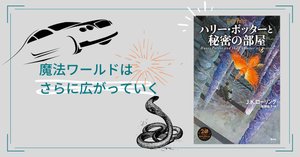 ハリー・ポッターとアズカバンの囚人】みんな大好きシリウス