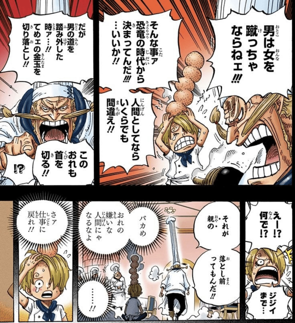 ONE PIECE】イム様はイザナミ☆五老星は邪魅六部衆【女神転生