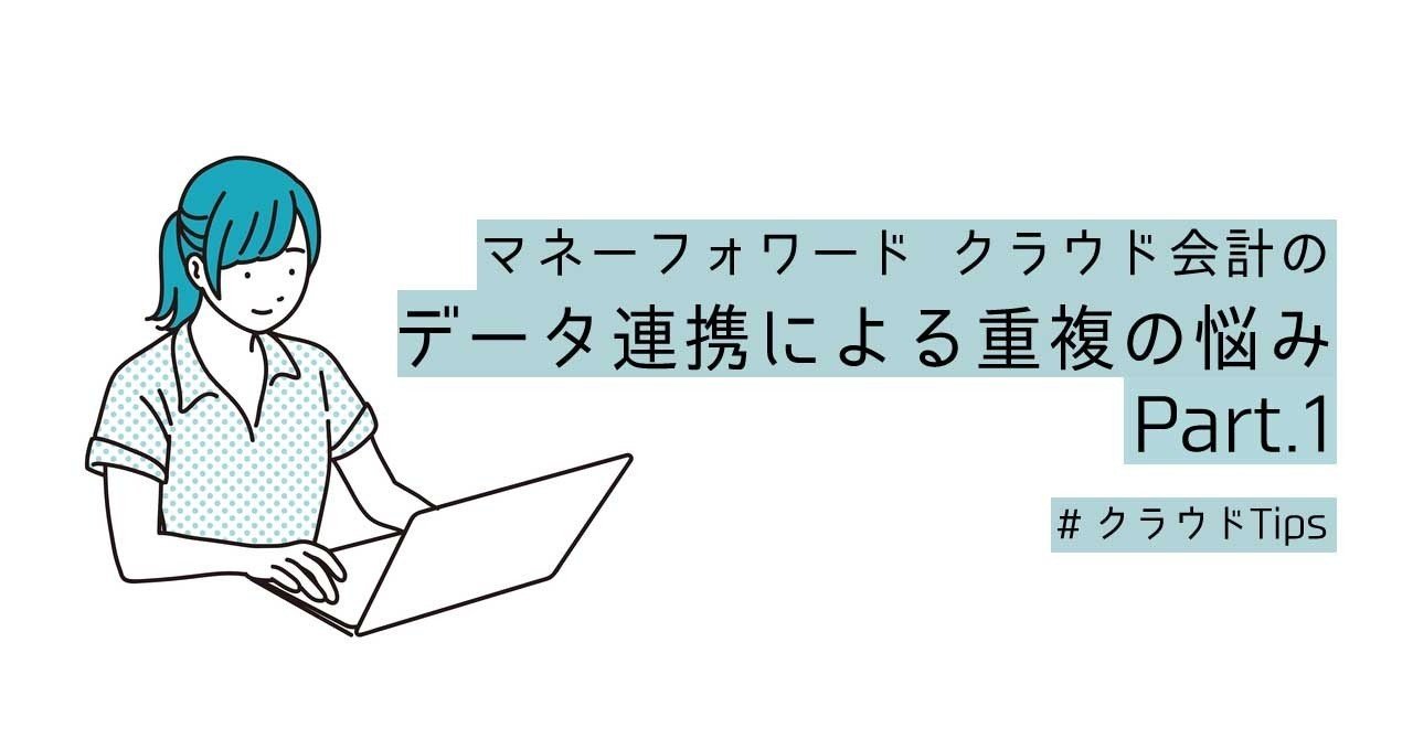 Mfクラウド入門 2つの口座間の資金移動の入力方法