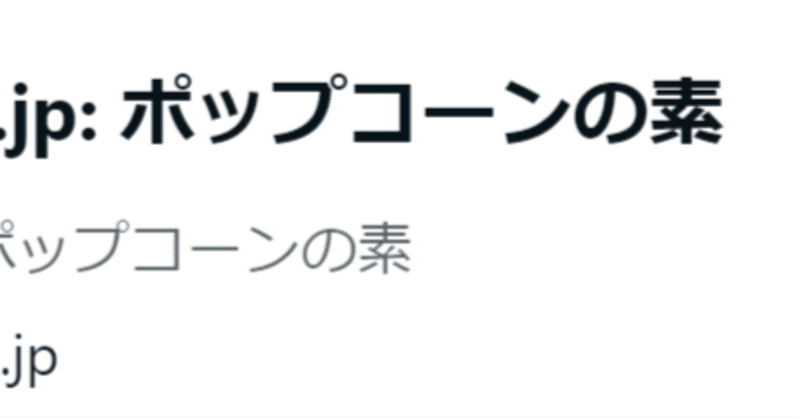 不発弾ポップコーン！と私が6歳の時に亡くなった父との想い出話